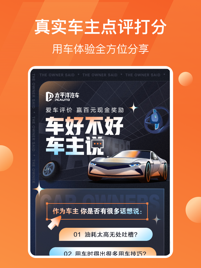 太平洋汽车-新车汽车资讯评测报价