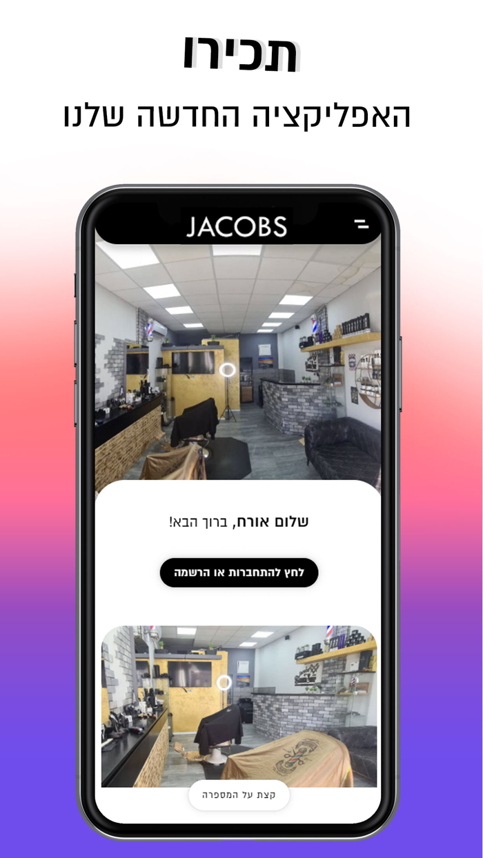 JACOBS BARBERSHOP
