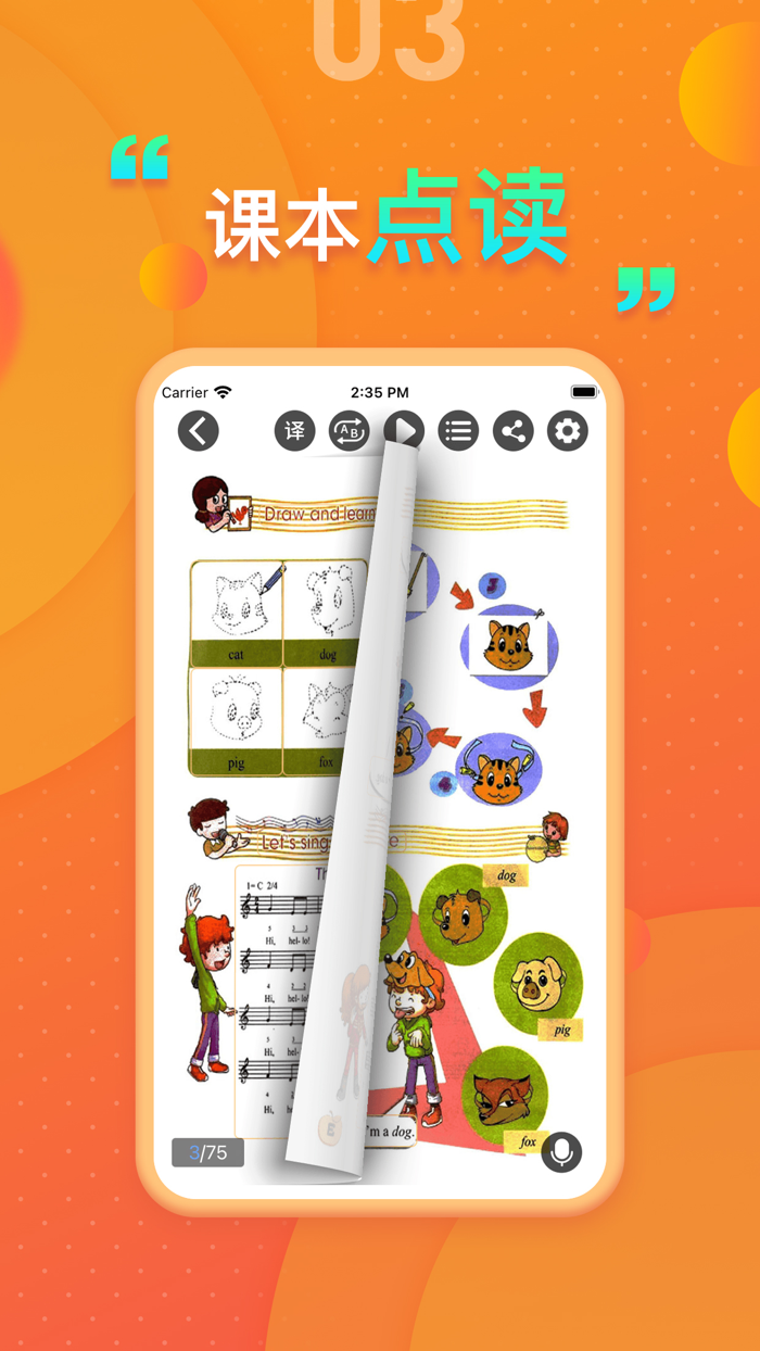 科普版小学英语 - 小学生英语教材同步