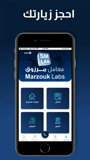 Marzouk Labs screenshot 2