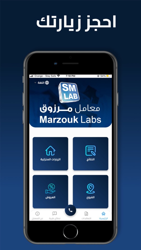 #2. Marzouk Labs (iOS) 由: SALAH AHMED EL SAYED MARZOUK