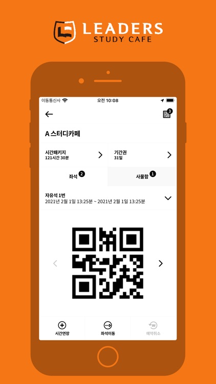 리더스 스터디(Leaders Study) screenshot-3