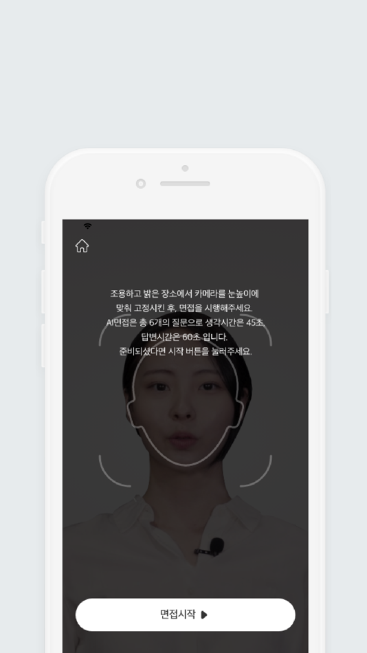 #4. InterviewMaster (iOS) 由: Kyusik Kim