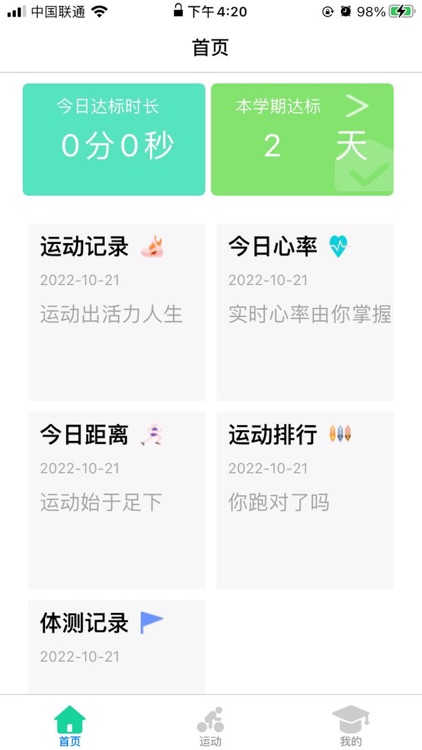 东南健行极速版