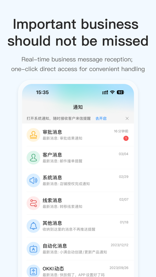 #6. OKKI CRM (iOS) От: 小满科技