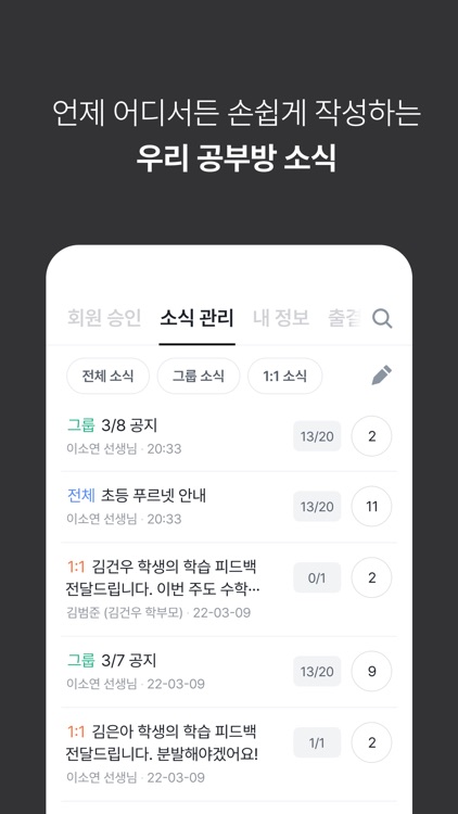 샘푸딩 - 푸르넷 선생님 앱