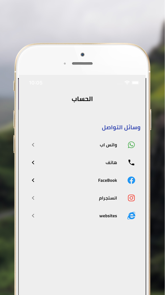 #4. متجر دان (iOS) Podle: Hamdi Abdu