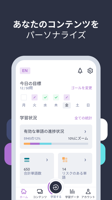 Lingvist：毎日の語学演習で英語をす... screenshot1