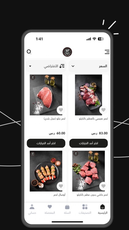 بلاد اللحوم