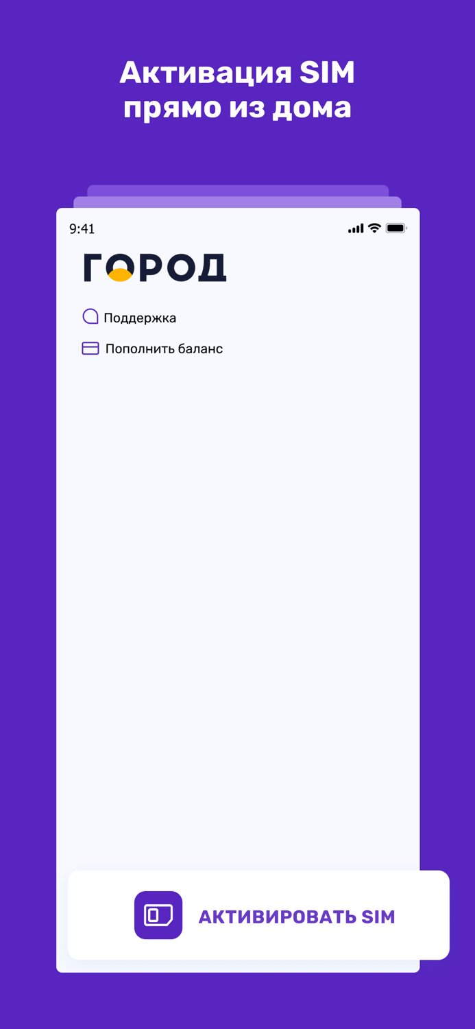 ГородМобайл