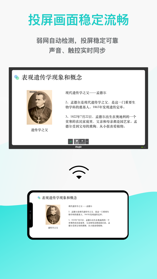 #3. 锐捷投屏助手 (iOS) 由: Ruijie Networks