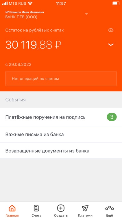 Банк ПТБ Бизнес