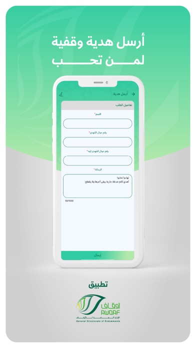أوقاف Screenshot