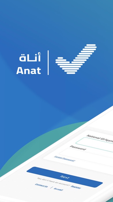 Anat | أناة Screenshot