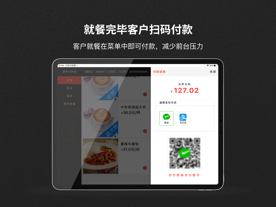 #5. 餐饮电子菜单 (iOS) 由: 雅威软件