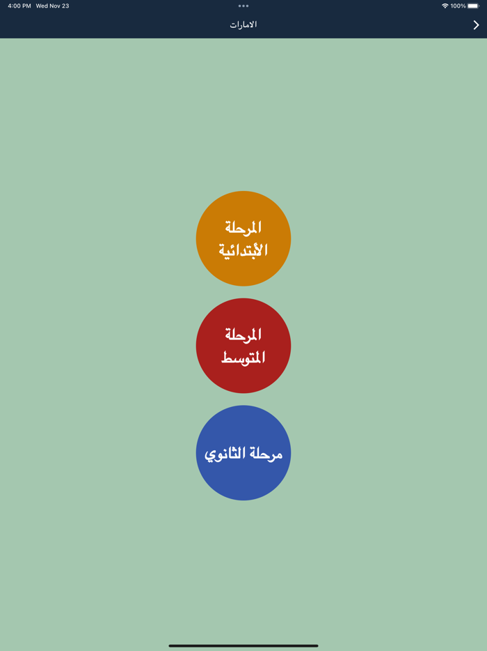 أكادمية الدروس الخصوصية