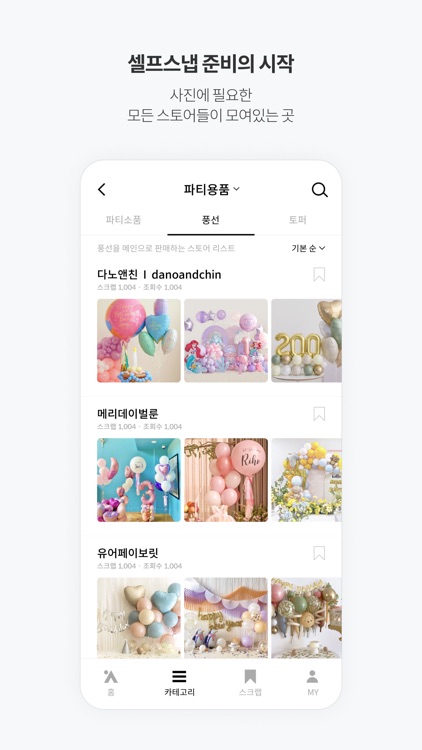 우리의사진 screenshot-4