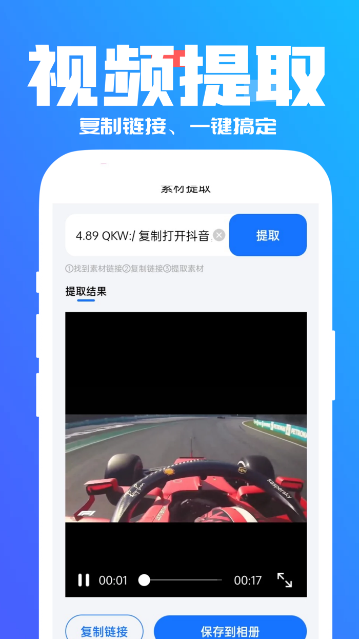 水印大师-视频水印处理视频解析