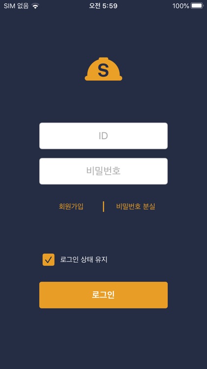 나의 안전지킴이