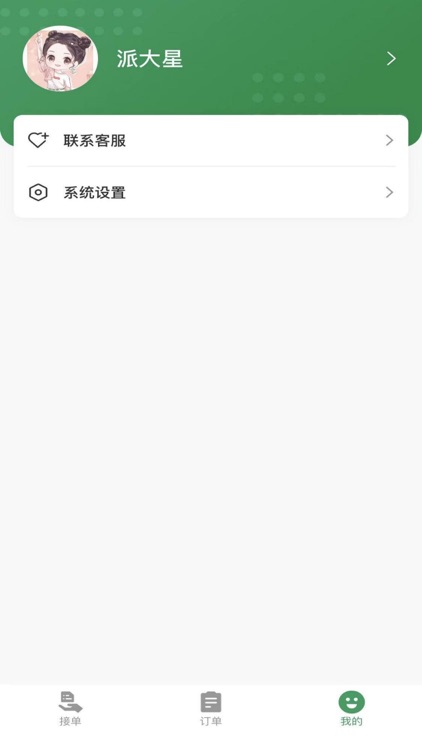 家速维修端