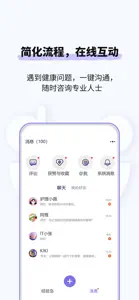 悠渡 screenshot #3 for iPhone