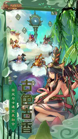 Game screenshot 真大闹天宫 西游录 mod apk