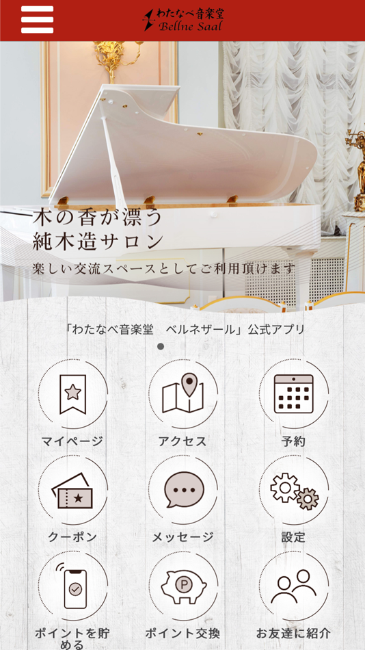 #1. わたなべ音楽堂　ベルネザール (iOS) By: HIROKO WATANABE