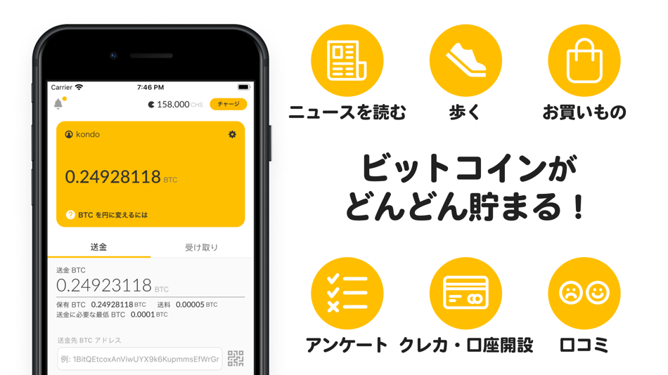 #2. チーズ - 歩いてビットコイン・仮想通貨がもらえる (iOS) Podle: MONEX ZERO LLC.