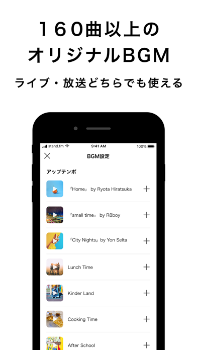 stand.fm スタンドエフエム 音声配信プラットフォームのおすすめ画像9