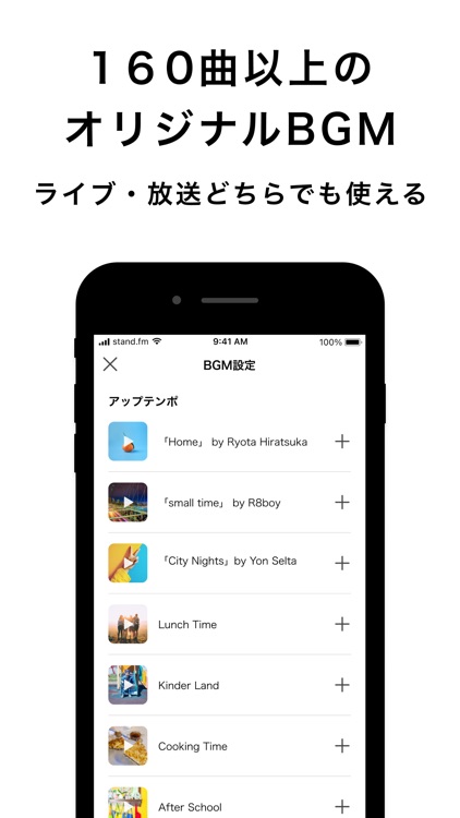 stand.fm スタンドエフエム 音声配信プラットフォーム screenshot-8