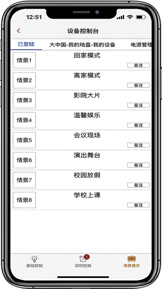 #3. 小乖兔 (iOS) Podle: 炎柏 吴