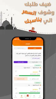 How to cancel & delete altariq | عالطريق 4