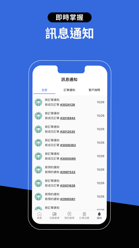 #5. TinyBook-開店預約好幫手 (iOS) 由: LING POINT TECHNOLOGY CO., LTD.