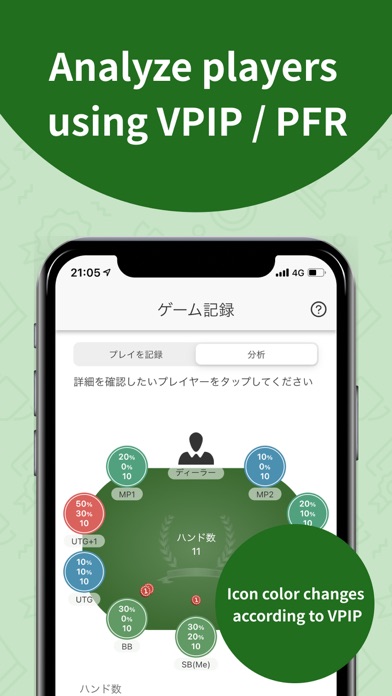 Poker VPIP Track Screenshot