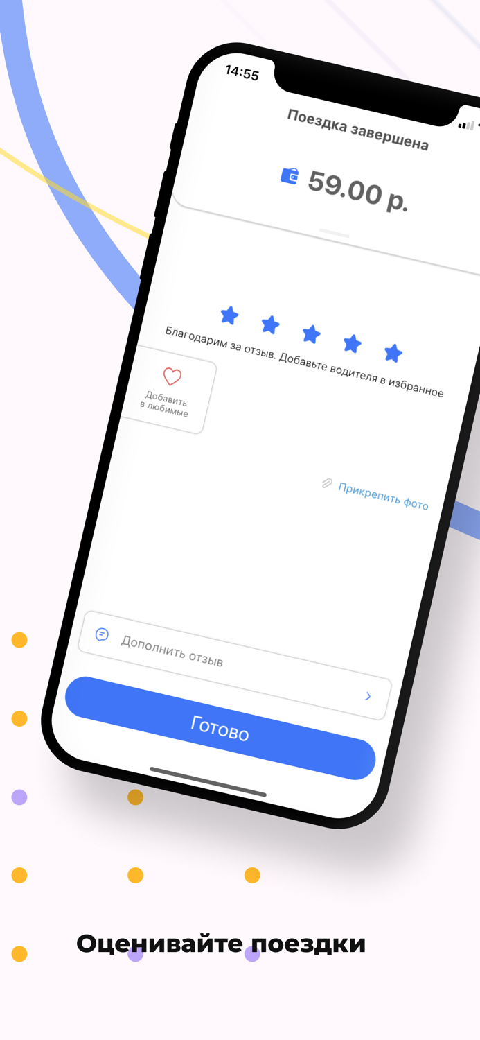 Просто Такси 377 377