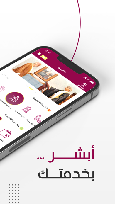 Absher - أبشر Screenshot