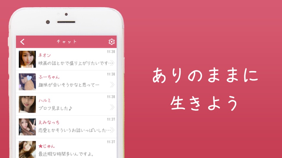 #3. ビアンONLINE:レズビアン同士の出会いチャットSNS (iOS) 由: Makoto Saito