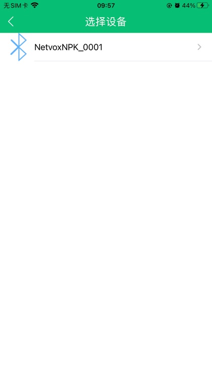 Netvox AGIoT screenshot-4