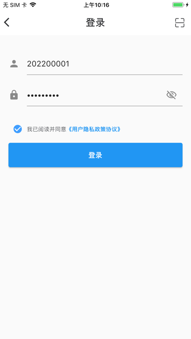 监考助手Z Screenshot