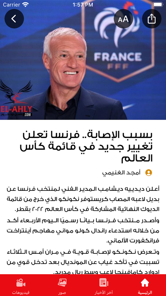 #3. El-Ahly.com (iOS) 由: Muhammad Al Bassiouny