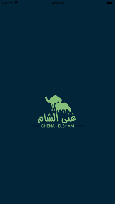 لحوم غنى الشام  مؤسسة لحوم Screenshot
