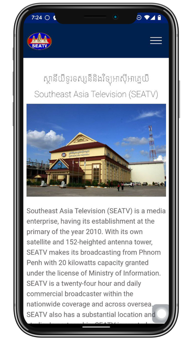 SEATV digital Screenshot