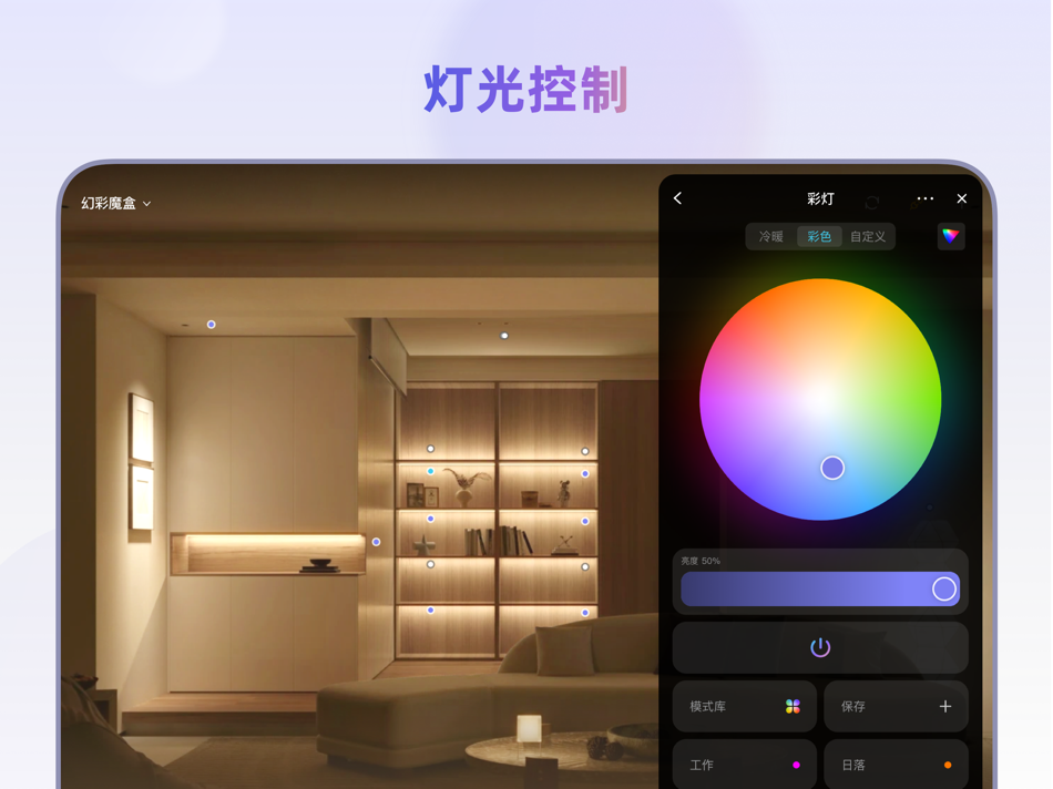 #4. 全景光场 (iOS) 由: 广东全景光智慧科技有限公司
