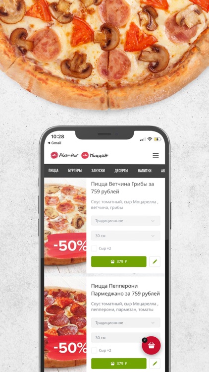 PizzaHut Pizzan screenshot-4