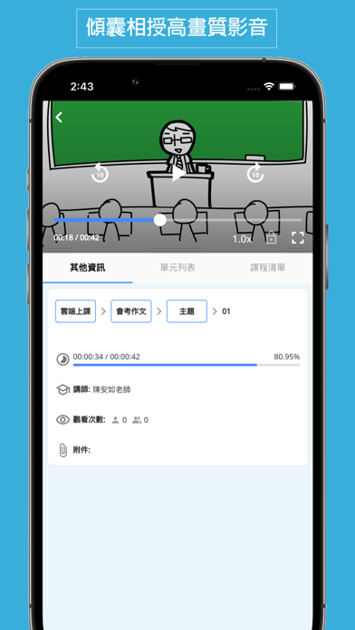 陳安如作文國文 Screenshot