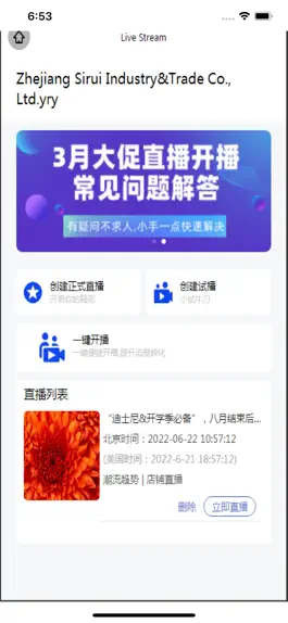 Game screenshot 思睿智训跨境电商B2B直播 hack