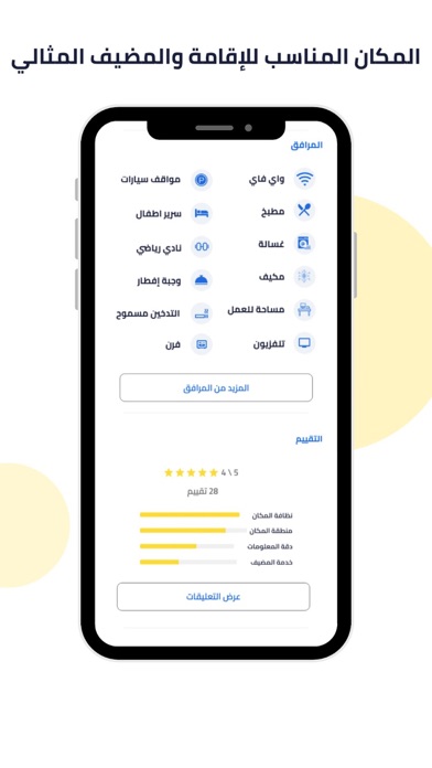 Checkin App Screenshot