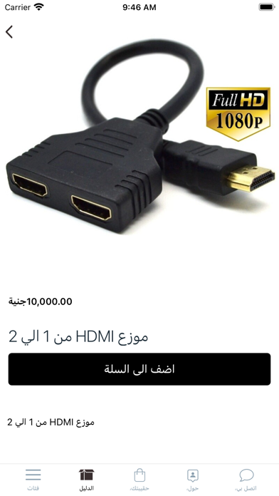 Platform Online Store Screenshot