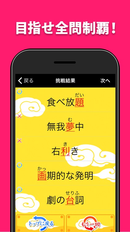 書けないと恥ずかしい脳トレ漢字クイズ