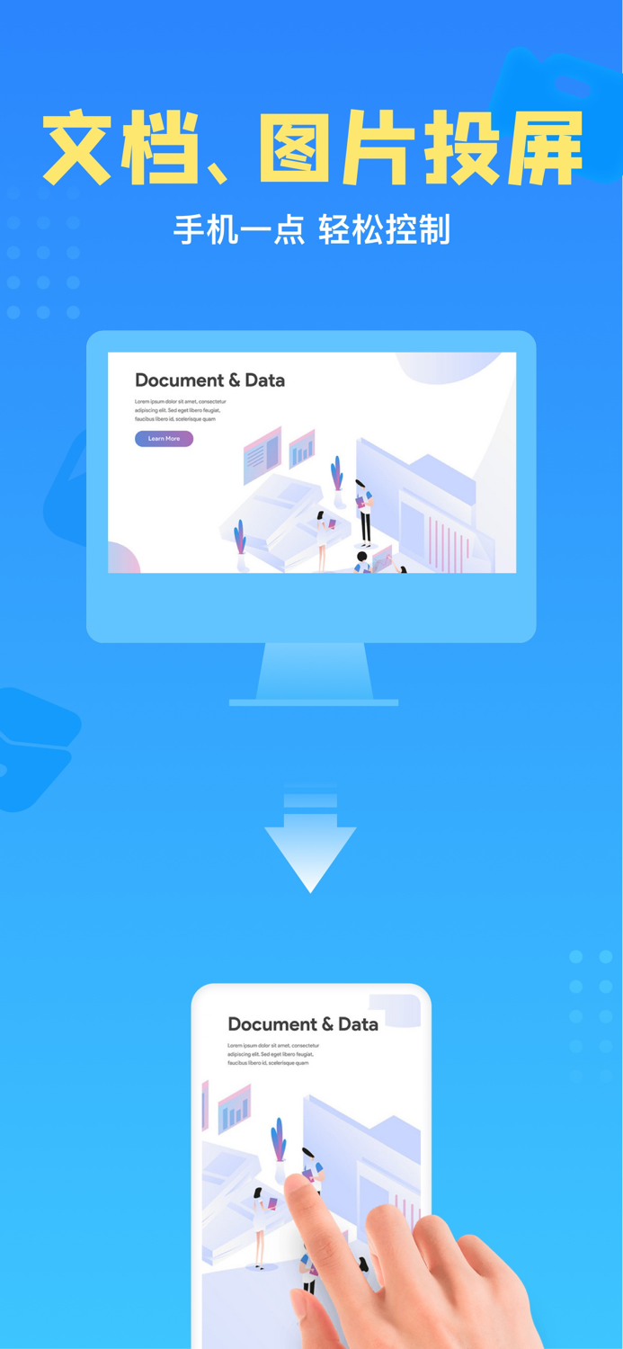 投屏-投屏助手,无线投屏软件投屏神器